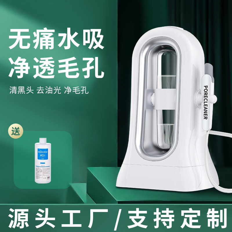 小气泡美容仪器脸部清洁仪毛孔家用注氧吸去黑头仪洁面神器补水仪,美容美体仪器,电子美容仪（非器械）,淘宝优惠券,粉丝福利购,淘宝优惠卷