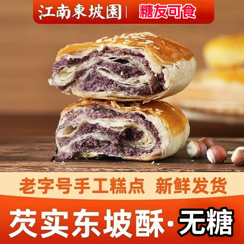 老字号常州无糖芡实糕非遗传承图片