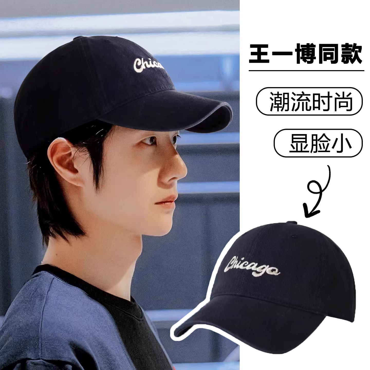王一博同款帽子女大头围宽檐棒球帽韩版软顶刺绣百搭休闲鸭舌帽男,服饰配件/皮带/帽子/围巾,帽子,淘宝优惠券,粉丝福利购,淘宝优惠卷