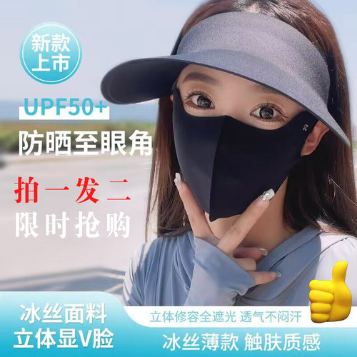 2026薄款UPF50+可水洗玻尿酸口罩