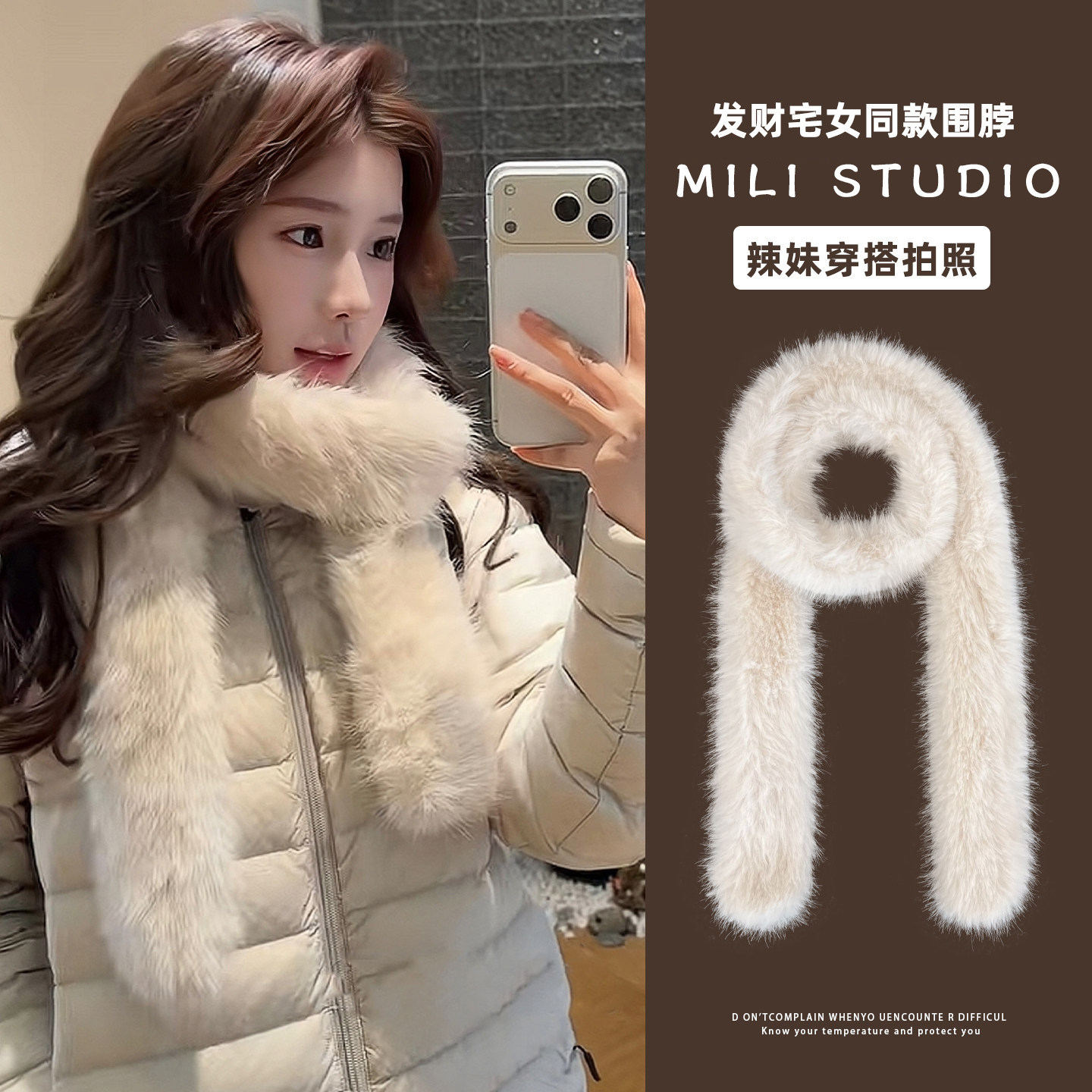 发财宅女同款毛毛长细围脖女秋冬季米白色仿狐狸毛保暖千金感围巾,服饰配件/皮带/帽子/围巾,围巾/丝巾/披肩,淘宝优惠券,粉丝福利购,淘宝优惠卷