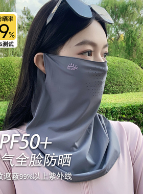 防晒冰丝面罩遮全脸防紫外线口罩