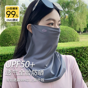 防晒冰丝面罩遮全脸防紫外线口罩开车电动车护颈夏季骑行女款面罩