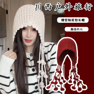川西旅游红色镂空针织包头帽女秋季显脸小流苏毛线帽手工编织帽子
