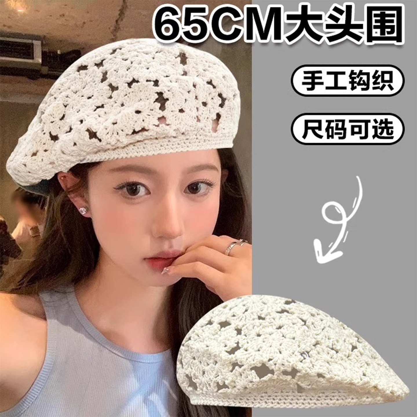 2025夏季新款手工钩花贝雷帽子女薄款大头围镂空编织针织画家帽潮