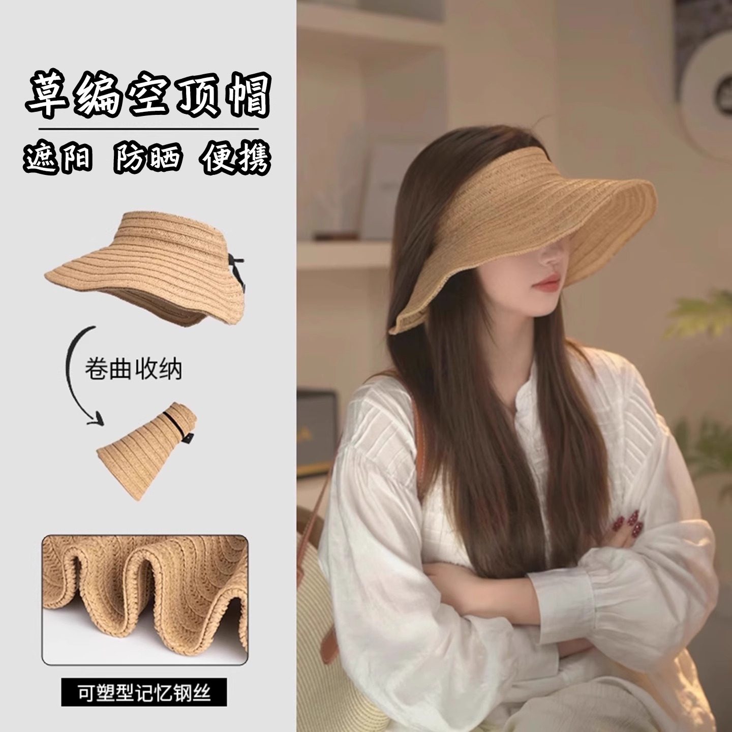 大檐可折叠草编空顶帽子女夏季海边度假太阳帽2025新款防晒遮阳帽