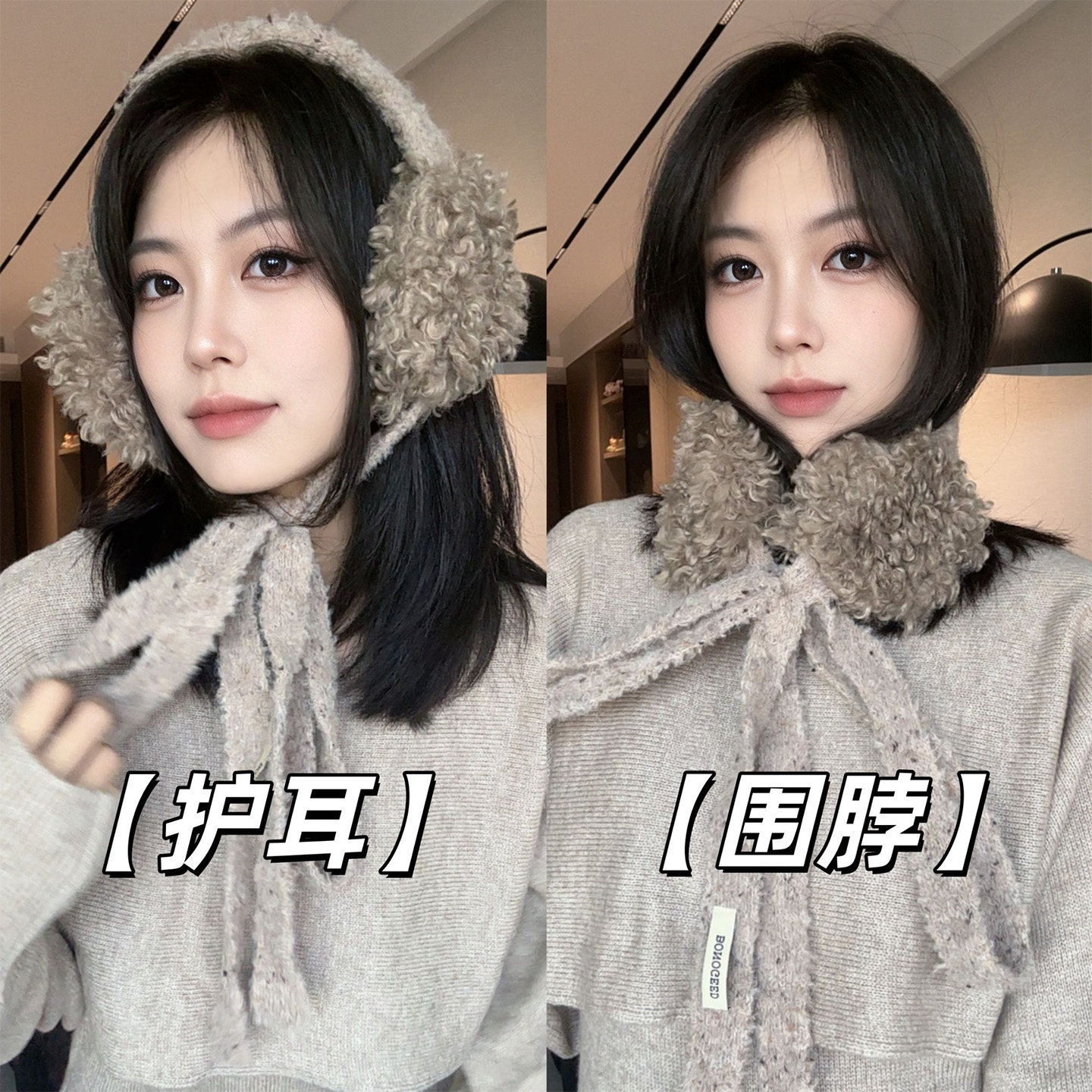 韩系毛绒保暖防冻骑行耳罩女款