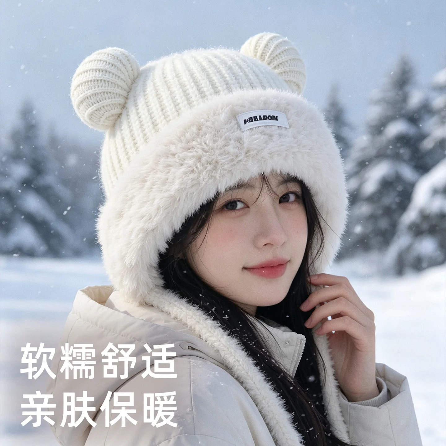 冬季女小熊毛绒护耳显脸小针织帽