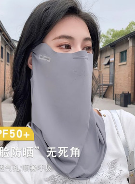 护脖一体式夏季护颈全脸立体口罩