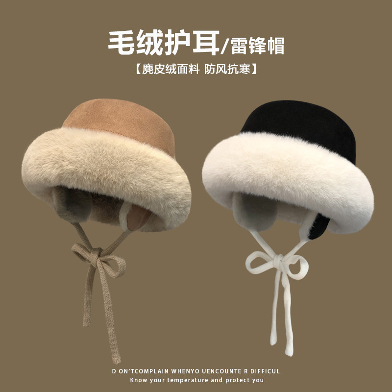 护耳帽子女秋冬高级感毛绒渔夫帽