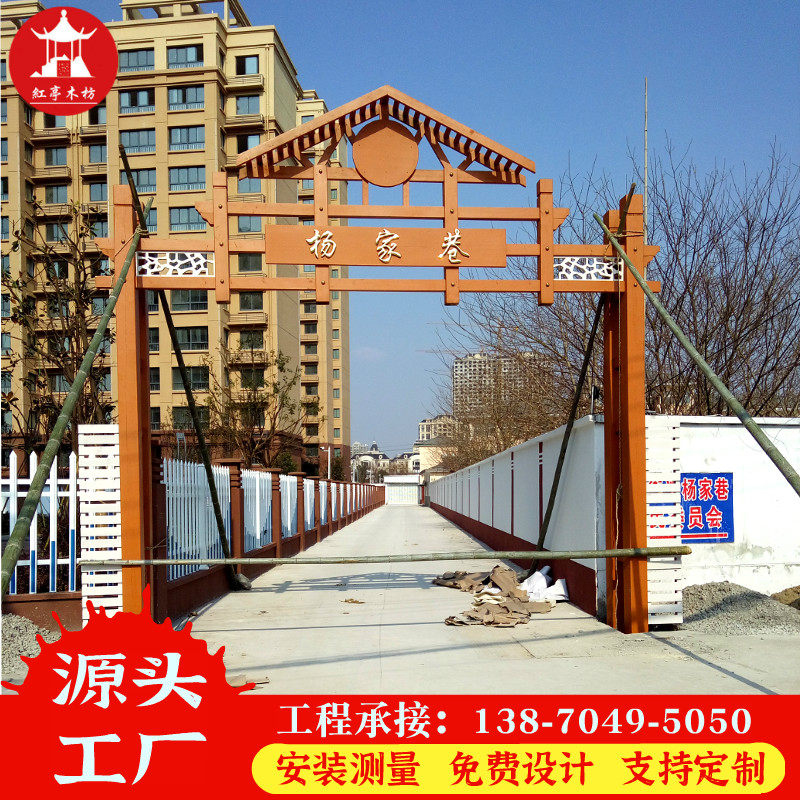 简易门楼牌坊复古屋檐门头庭院老式防腐木牌匾装饰木雕古建筑大门