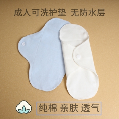 可洗纯棉卫生巾老年人漏尿专用护垫成人产后尿布内裤垫吸水姨妈巾