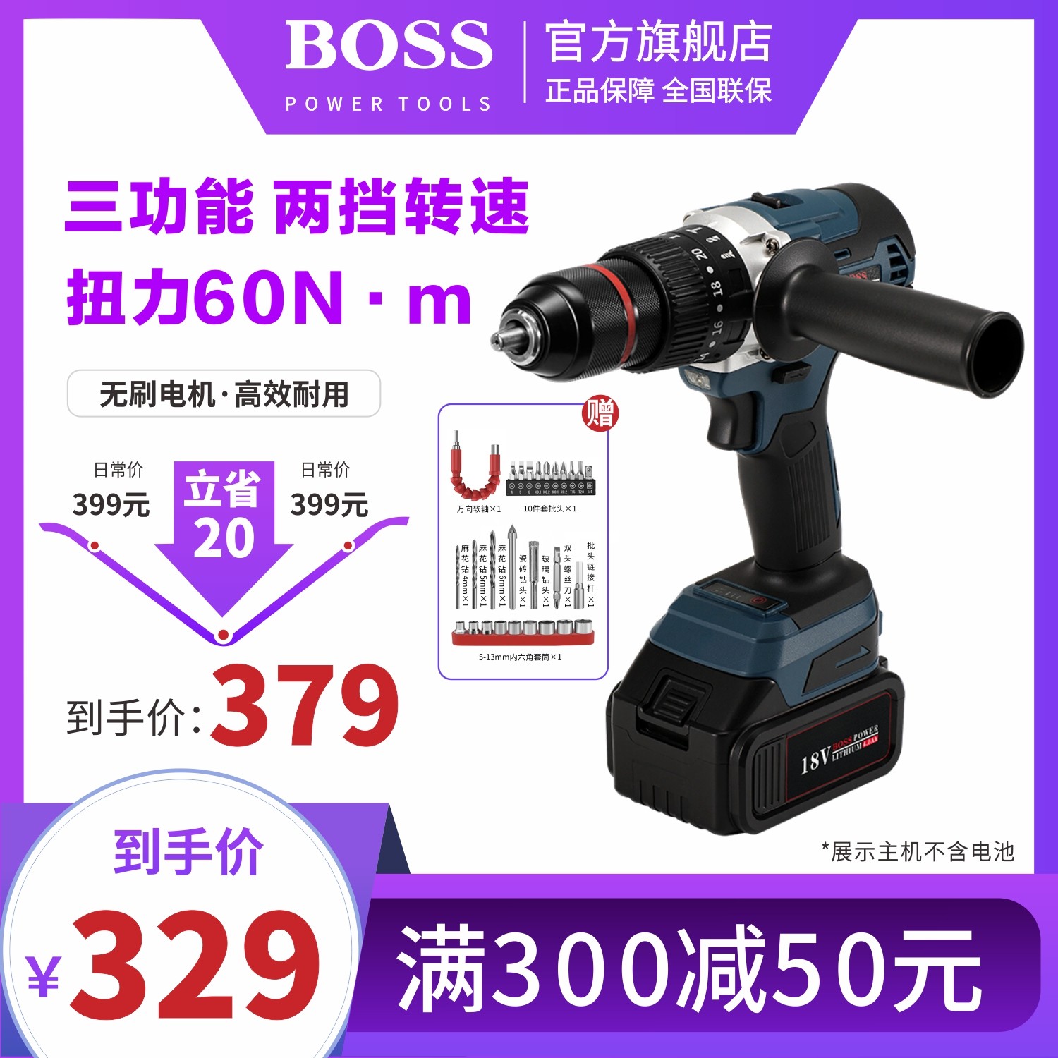 BOSS波士无刷冲击钻锂电充电