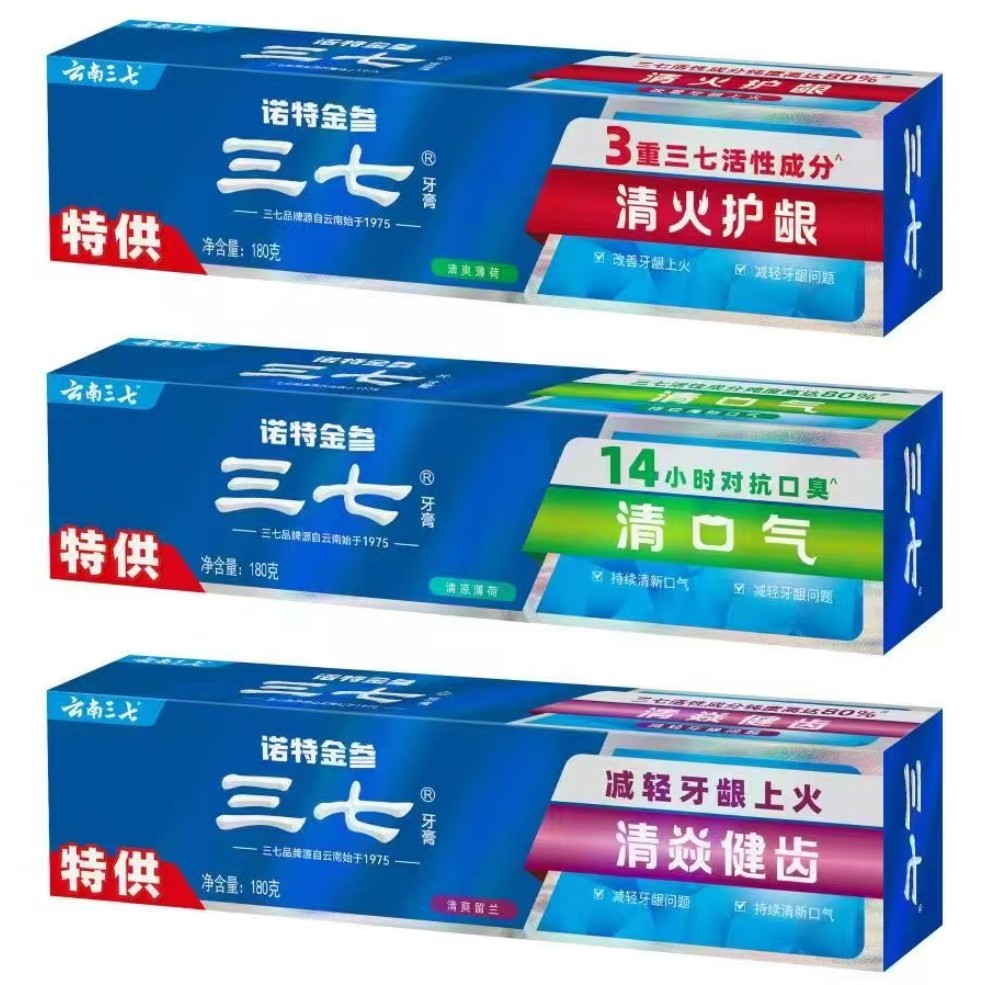 诺特金参云南三七牙膏清下火好防牙膏