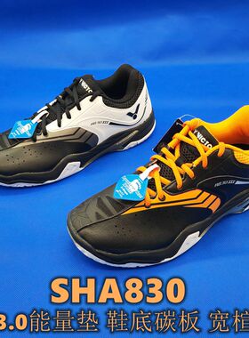 胜利VICTOR威克多SHA830三代减震防滑耐磨高端全面型羽毛球鞋男