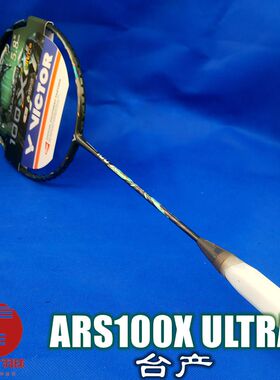 台产胜利Victor ARS100X ULTRA 神速100XU速度型全碳素羽毛球拍