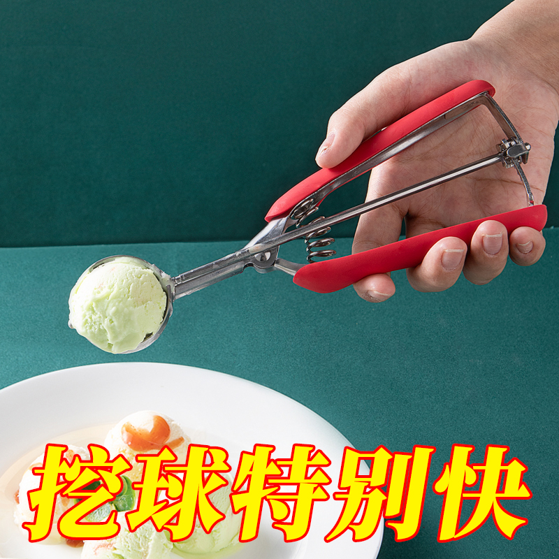 304不锈钢挖球勺子DIY模具