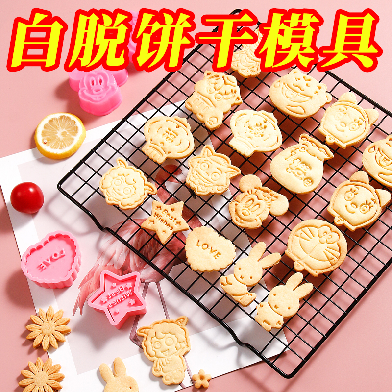 卡通动物造型DIY饼干模具