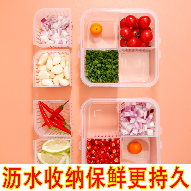 分格保鲜盒葱姜蒜透明沥水篮保鲜盒分格收纳盒厨房沥水收纳保鲜盒
