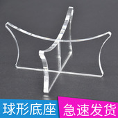 蓝球托足球排球支架底座球架多功能展示架台装 饰摆台球座底盘加厚