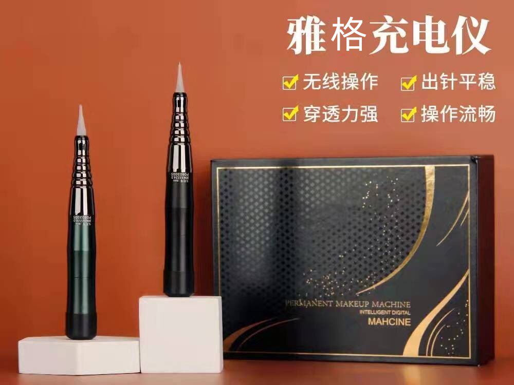 陈思雨正品纹绣机雅格半抛机充电半永久纹眉机眉仪器雾眉漂唇机器
