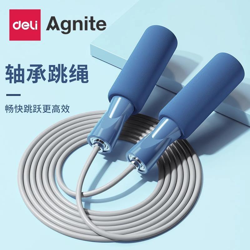 得力安格耐特FT125_PVC跳绳 比赛训练健身运动可调节绳长跳绳3米