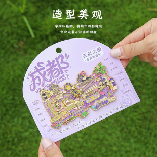 四川成都旅游城市冰箱贴金属字体字汇纪念品国潮磁吸冰箱贴伴手礼