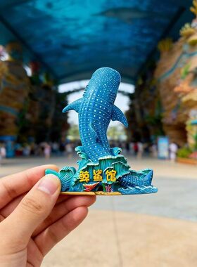 珠海长隆鲸鲨馆文创浮雕冰箱贴