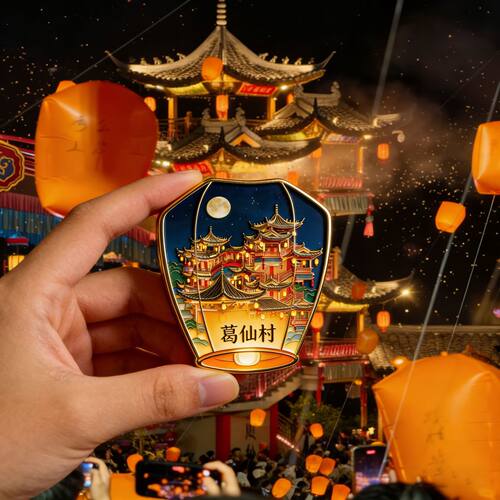 葛仙村孔明灯文创磁吸冰箱贴