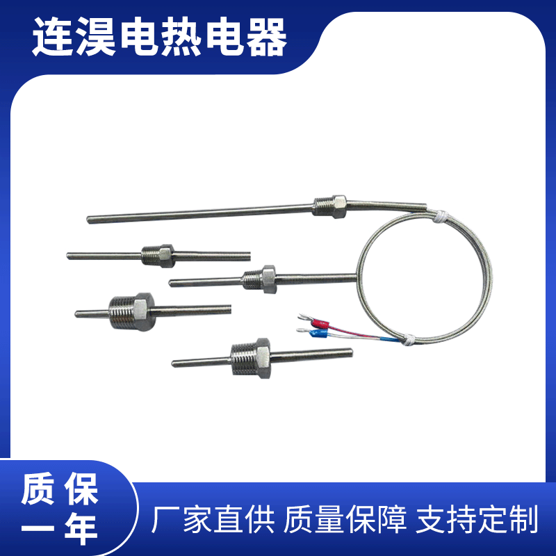 热电偶S型感温线固定螺纹铂铑