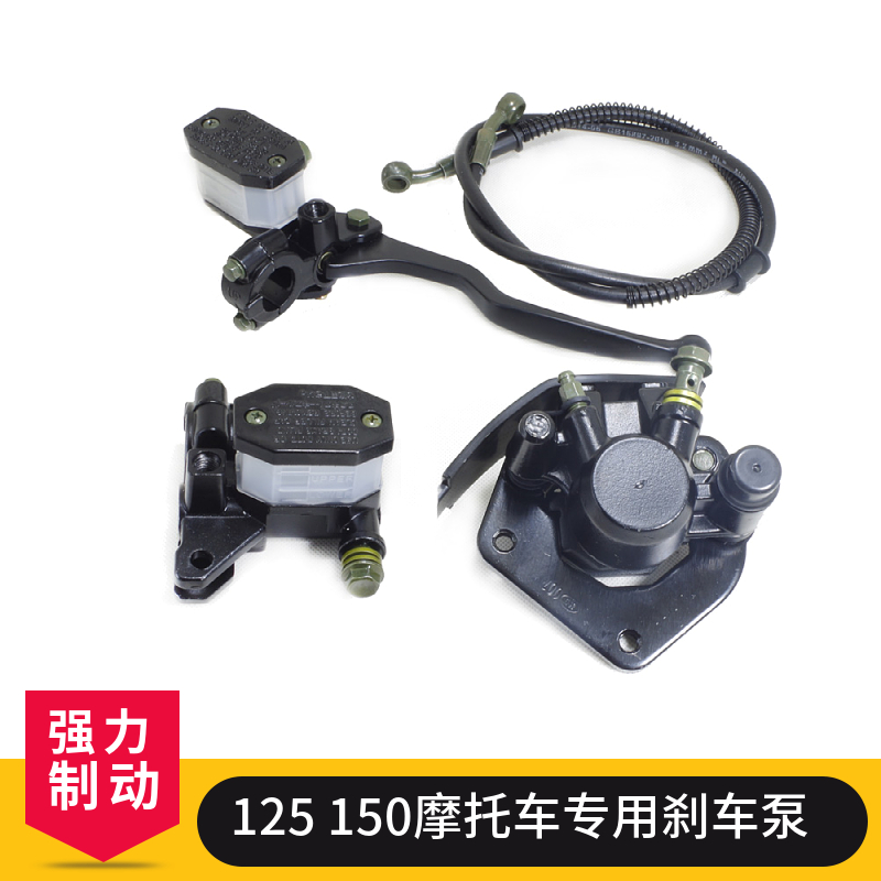 摩托车刹车泵上泵下泵油管