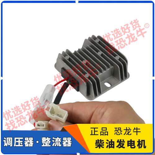 柴油发电机微耕机配件178F 186F整流稳压器充电调节器柴油机配件