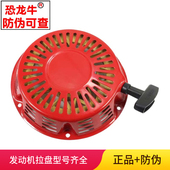 190 170F微耕机启动拉盘188 190F 168F 汽油发电机水泵配件152F