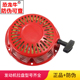 190 170F微耕机启动拉盘188 190F 168F 汽油发电机水泵配件152F