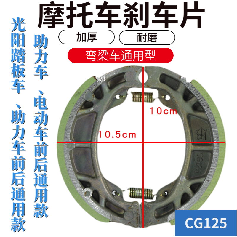 拆零销售适用110弯梁摩托车刹车
