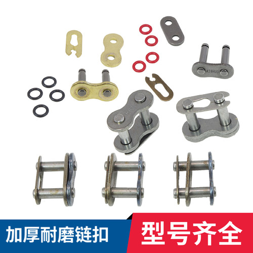 摩托车三轮车农机链扣链条接头