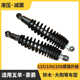 摩托车通用后减震器适用豪爵铃木王GN GT125骏驰后避震后减震