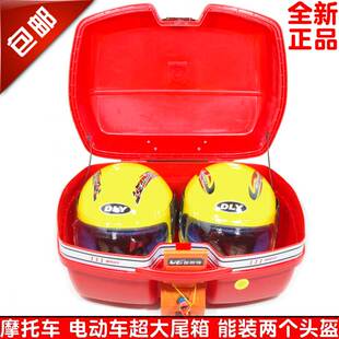 摩托车后备箱 可拆卸箱子电动车尾箱储物箱电动电瓶车后尾箱 通用