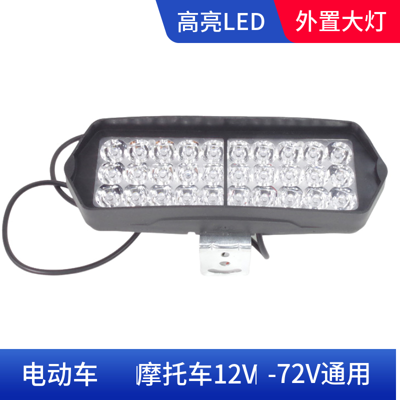 摩托车电动车三轮车通用LED大灯