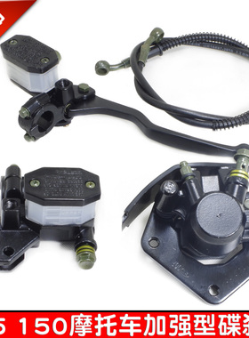 摩托碟刹上泵HJ GS125太子GN150刹车泵刹车油管嘉陵宗申下刹车泵