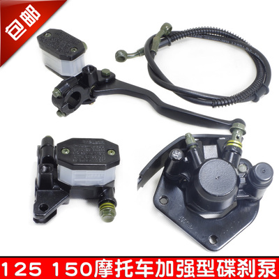 摩托碟刹上泵HJ GS125太子GN150刹车泵刹车油管嘉陵宗申下刹车泵