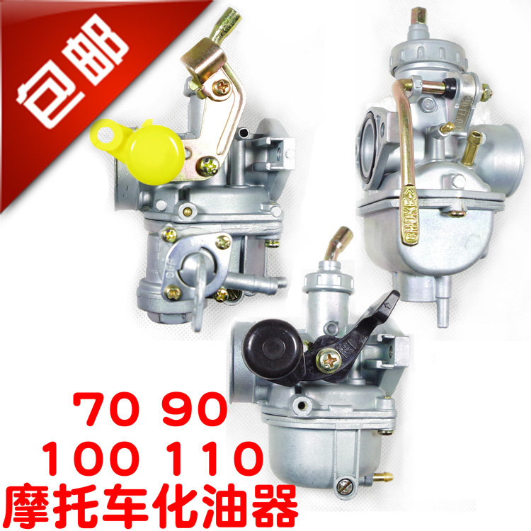 适用包邮48Q助力车JD100嘉陵JH70钱江弯梁车DY110 90摩托车化油器