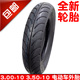 3.50 300 10外胎防滑耐磨轮胎 3.00 踏板摩托电瓶电动车真空胎350