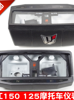 适用摩托车钱江QJ125-F/6B/150-18A/5c仪表里程表码表咪表总成壳