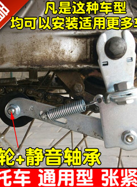 摩托车张紧器自动调节链条