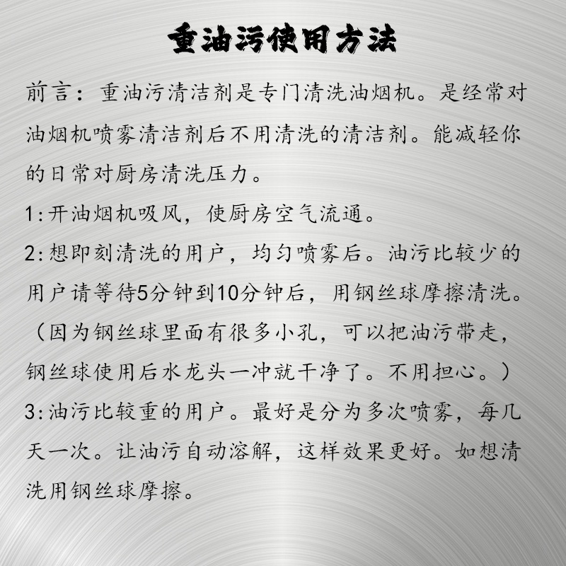 亿银比人白重油污清洁剂厨房油烟机灶台专洗重油污清洁剂清洗剂