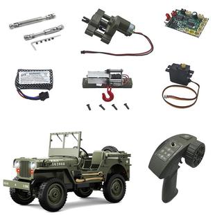 JJRC C8815威利斯四驱军事卡车仿真车棚篷布轮胎升级件金属传动轴