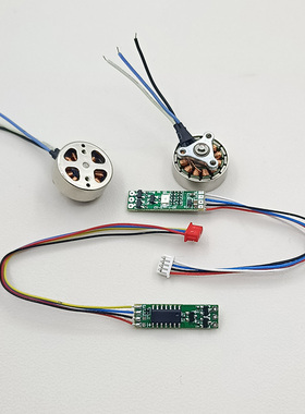 无刷马达1503无人机电机2750KV L900 PRO E88四轴飞行器航模配件