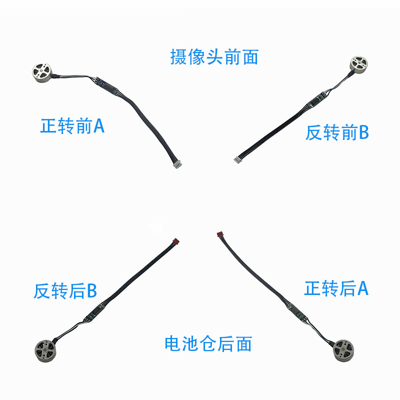 四轴飞行器无刷马达1503电机电调图片