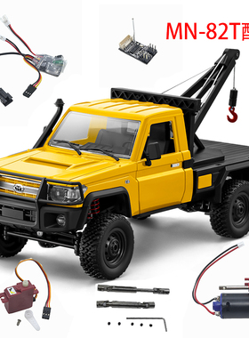 莽牛mn82t遥控车原厂配件电池防水舵机金属传动轴波箱升级改装件